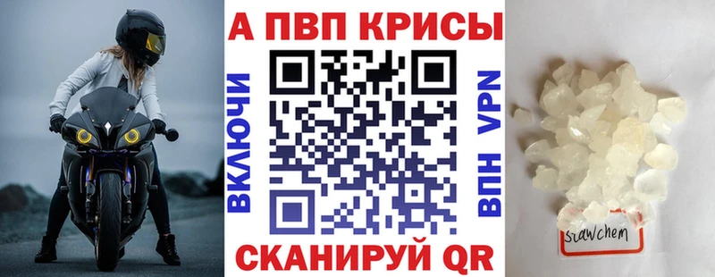 А ПВП мука  наркота  Новомичуринск 