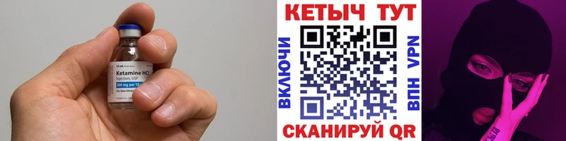 КЕТАМИН ketamine цена ссылка на мегу как войти Новомичуринск