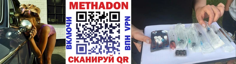 Метадон methadone Новомичуринск