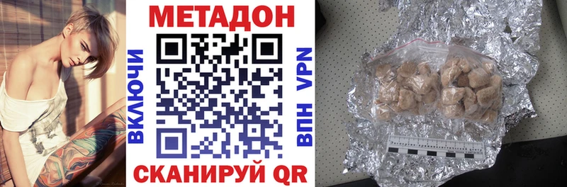 МЕТАДОН белоснежный  Новомичуринск 